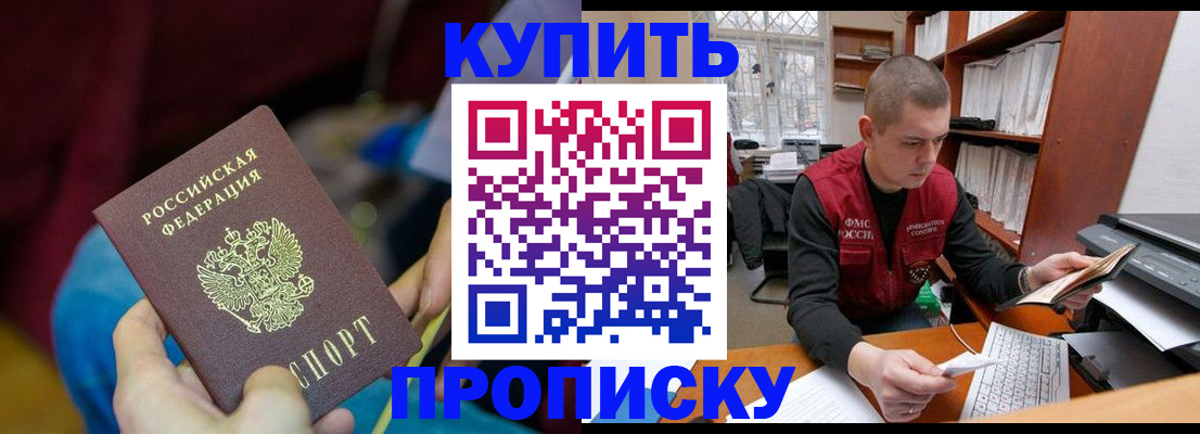 прописка иностранных граждан в Касимове