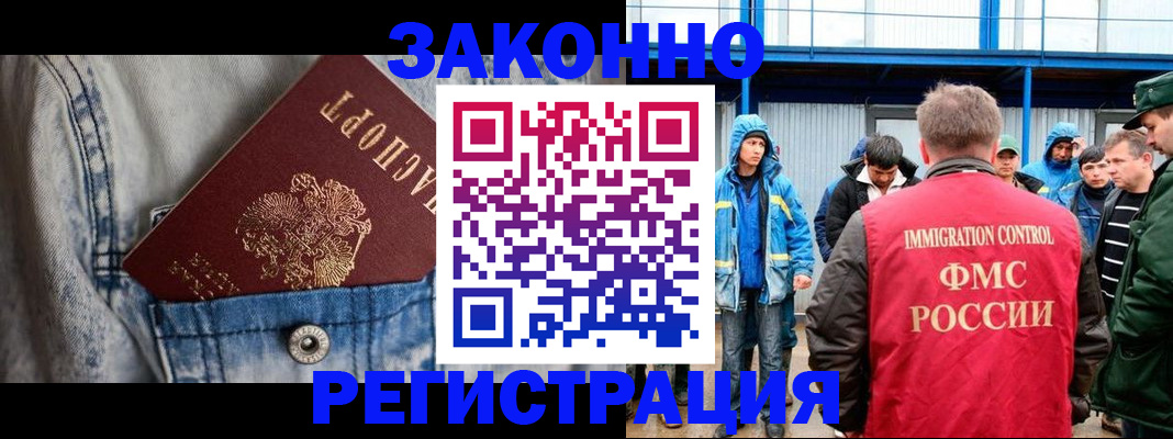 прописка для школы в Касимове